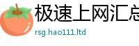 2025最新正版挂牌资料由2025新奥天天开好彩新奥好彩免费